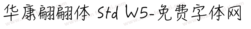 华康翩翩体 Std W5字体转换